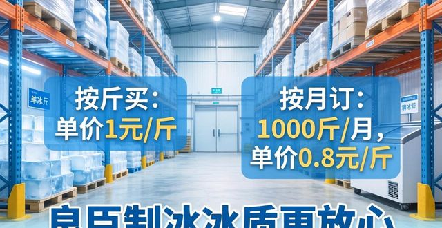 红桥制冰厂_红桥制冰厂_良臣制冰厂食用冰品质检测
